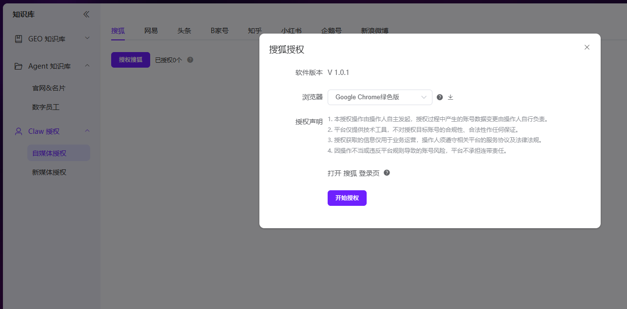 授权界面